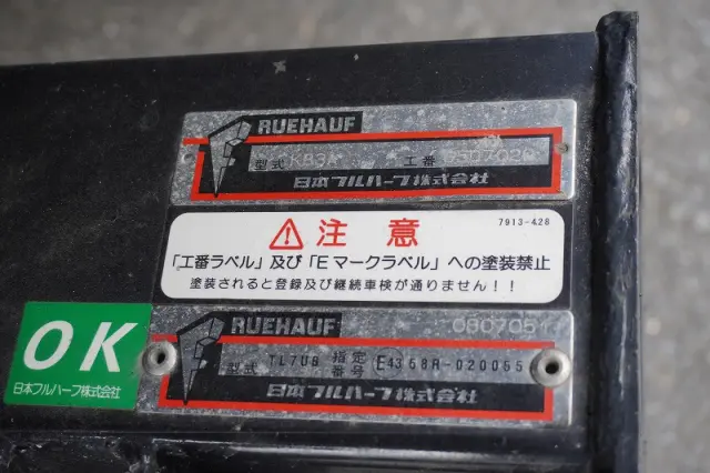 いすゞ エルフ TPG-NPR85AN(2WD)の写真31