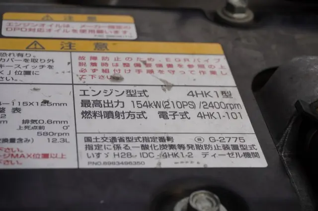 いすゞ フォワード 2RG-FRR90S2(2WD)の写真14