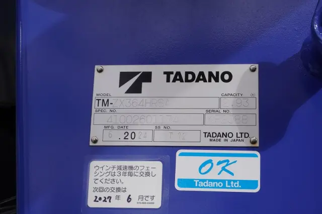 三菱 ファイター 2KG-FK62FZ(2WD)の写真31