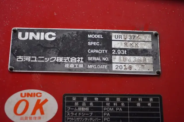 日野 レンジャー QKG-FE7JMAA(2WD)の写真33