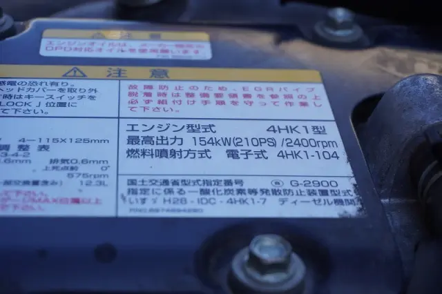 いすゞ フォワード 2RG-FRR90S2(2WD)の写真14