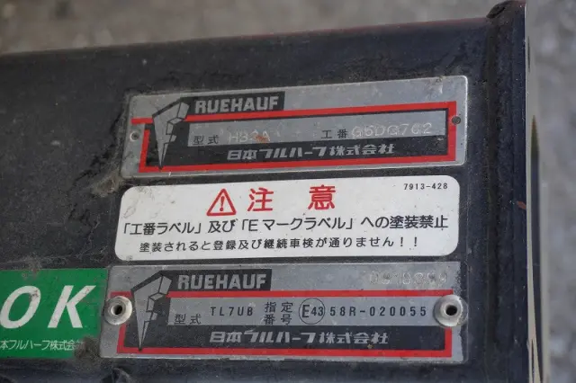 いすゞ フォワード 2RG-FRR90S2(2WD)の写真32