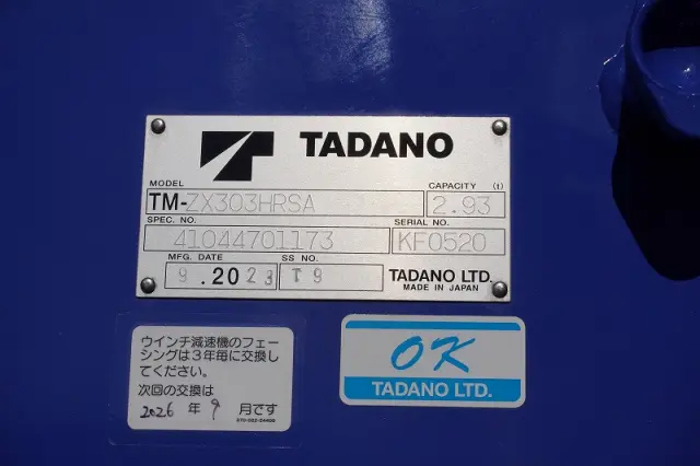 いすゞ フォワード 2RG-FSR90S2(2WD)の写真31