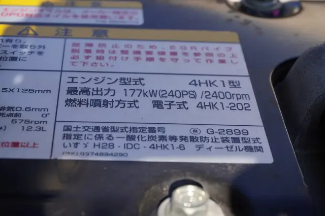 いすゞ フォワード 2RG-FSR90S2(2WD)の写真32