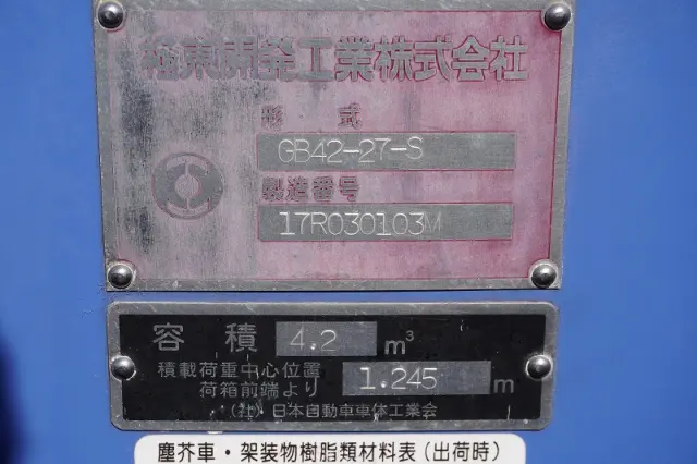 日野 デュトロ TKG-XZU600X(2WD)の写真18