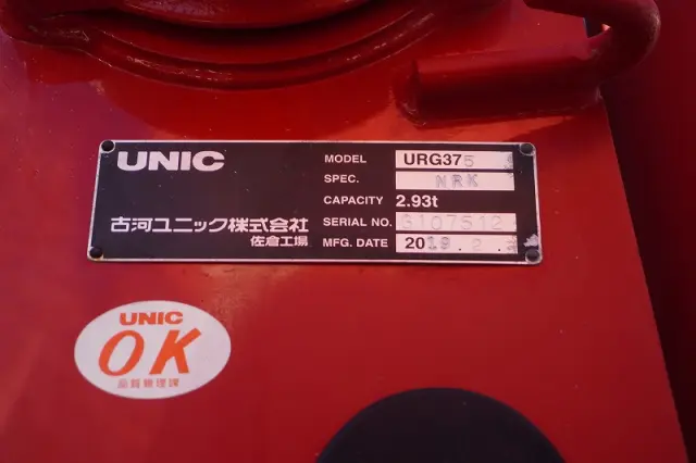 いすゞ フォワード 2RG-FTR90U2(2WD)の写真35