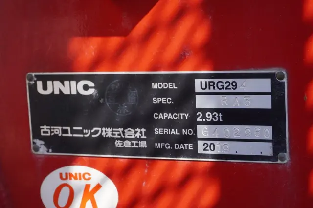 いすゞ エルフ 2RG-NMR88AR(2WD)の写真32