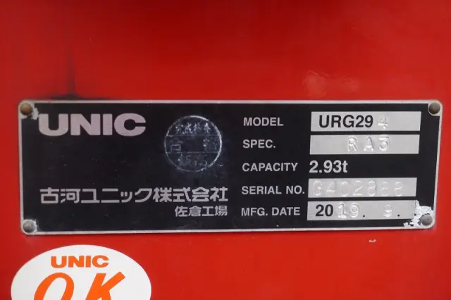 いすゞ エルフ 2RG-NMR88AR(2WD)の写真31