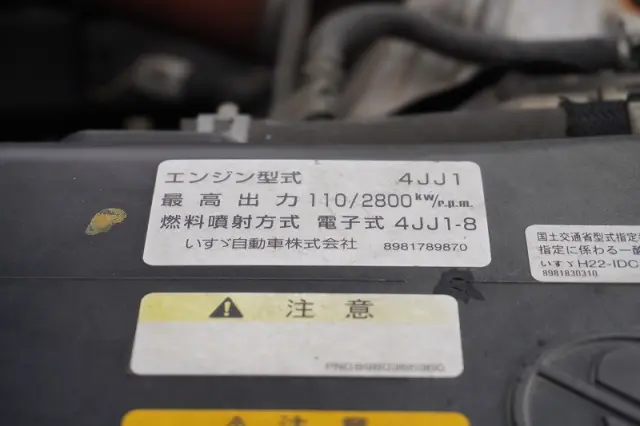 いすゞ エルフ SKG-NPR85YN(2WD)の写真14