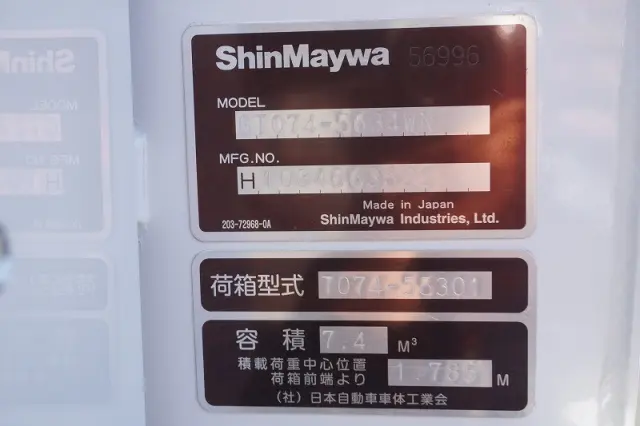 日野 デュトロ 2KG-XZU710M(2WD)の写真17