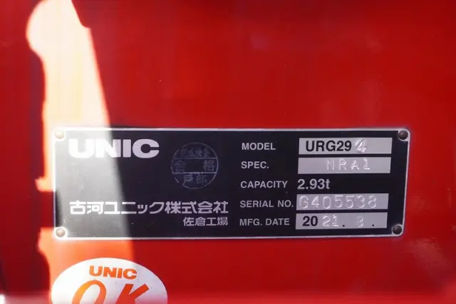 いすゞ エルフ 2RG-NPR88AR(2WD)の写真32