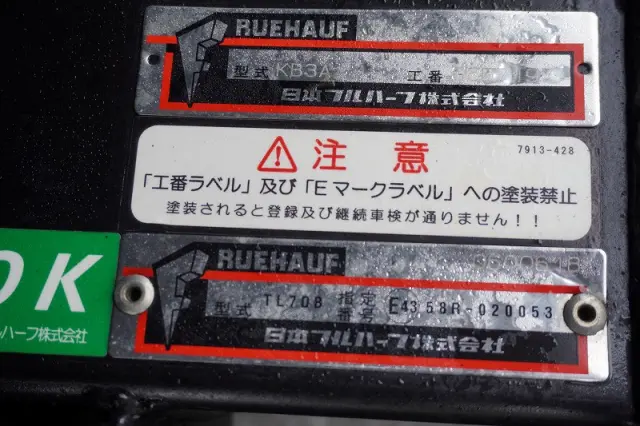 いすゞ エルフ TRG-NMR85AN(2WD)の写真31