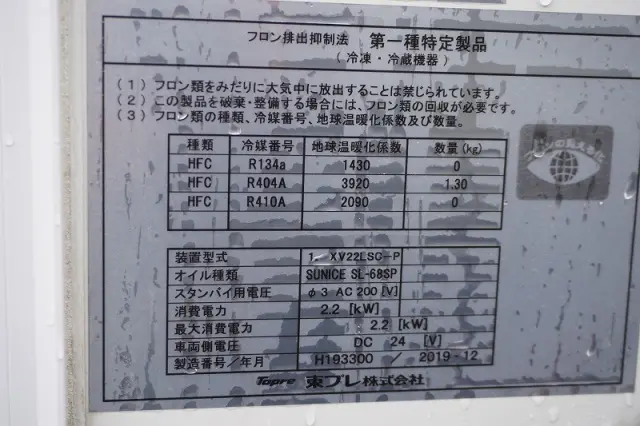 いすゞ エルフ 2RG-NLR88AN(2WD)の写真16