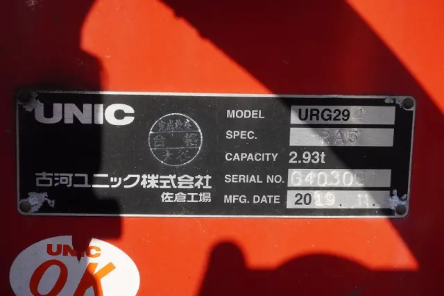 いすゞ エルフ 2RG-NMR88AR(2WD)の写真31