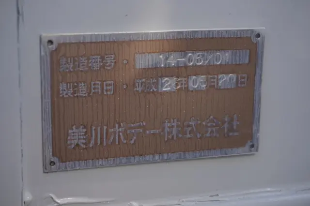 いすゞ エルフ SKG-NKR85YN(2WD)の写真30