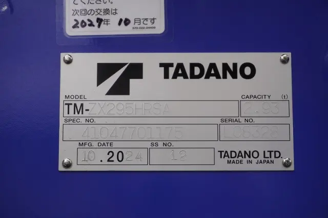 三菱 キャンター 2PG-FEB90(2WD)の写真30