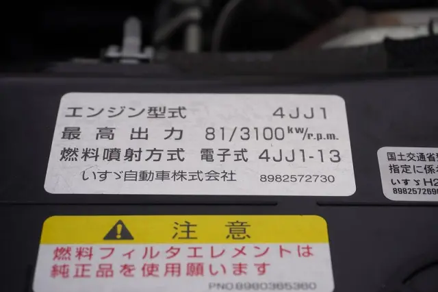 いすゞ エルフ TRG-NHR85AN(2WD)の写真14