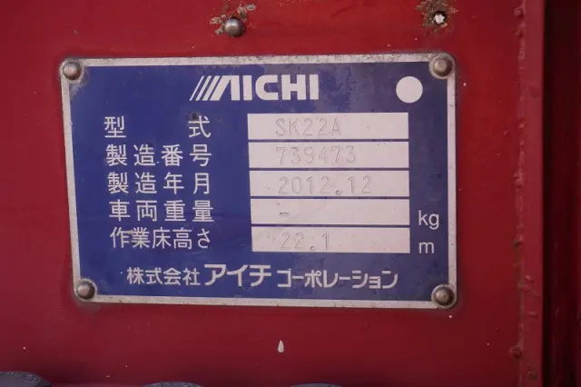 いすゞ エルフ SKG-NKR85YN(2WD)の写真13