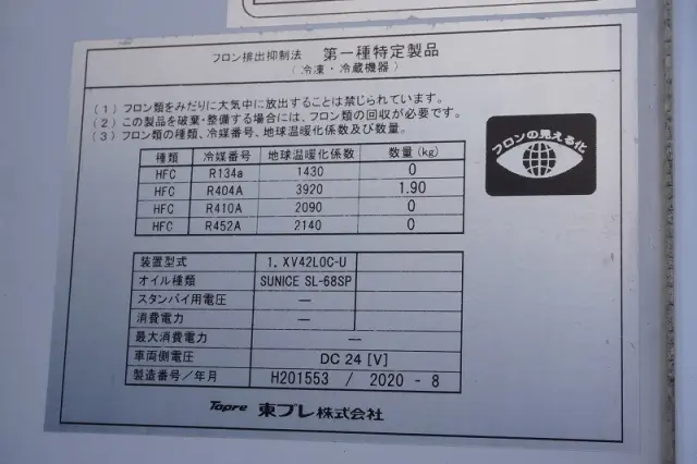 日野 デュトロ 2RG-XZU712M(2WD)の写真17
