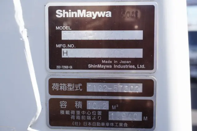 日野 レンジャー 2KG-FC2ABA(2WD)の写真17