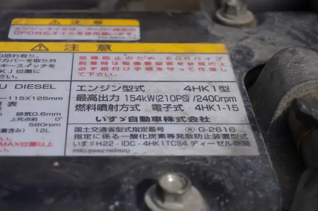 いすゞ フォワード TKG-FRR90S2(2WD)の写真13