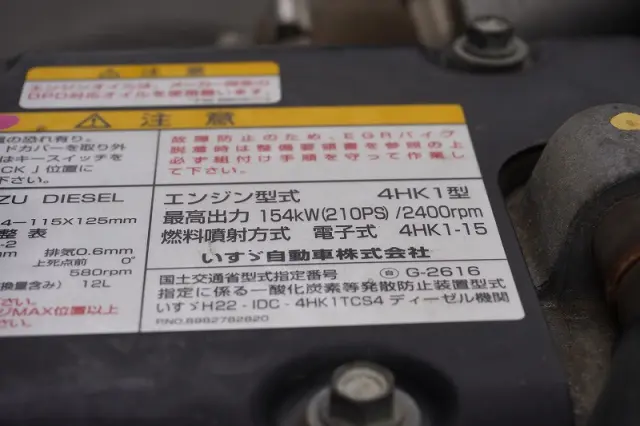 いすゞ フォワード TKG-FRR90S2(2WD)の写真13