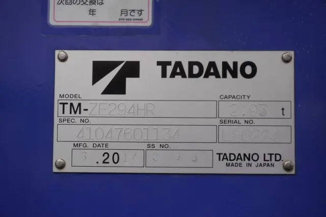 いすゞ エルフ TRG-NPR885AR(2WD)の写真31