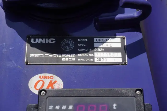 いすゞ フォワード 2RG-FTR90U2(2WD)の写真32