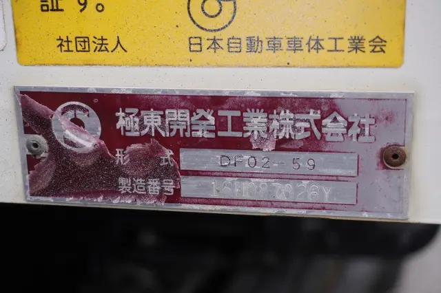 日野 デュトロ TKG-XZU600T(2WD)の写真18