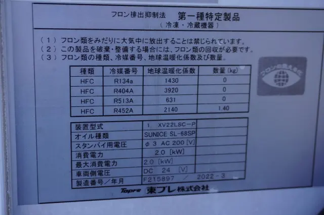 いすゞ エルフ 2RG-NLR88AN(2WD)の写真16