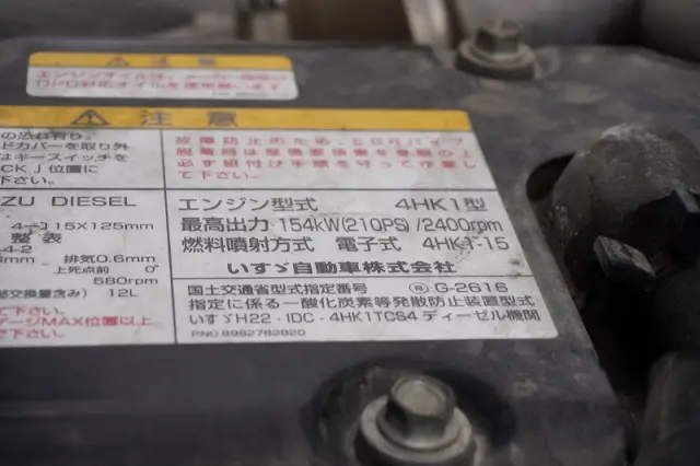 いすゞ フォワード TKG-FRR90S2(2WD)の写真14