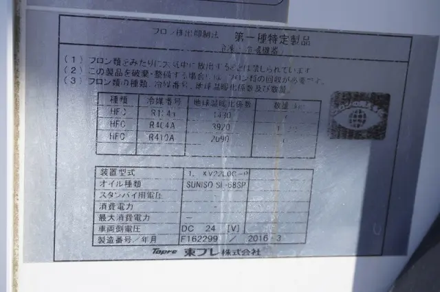 いすゞ エルフ TPG-NLR85AN(2WD)の写真16