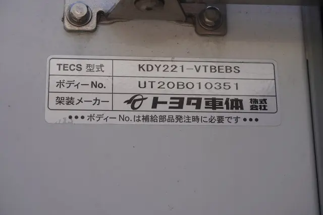 トヨタ ダイナ QDF-KDY221(2WD)の写真25