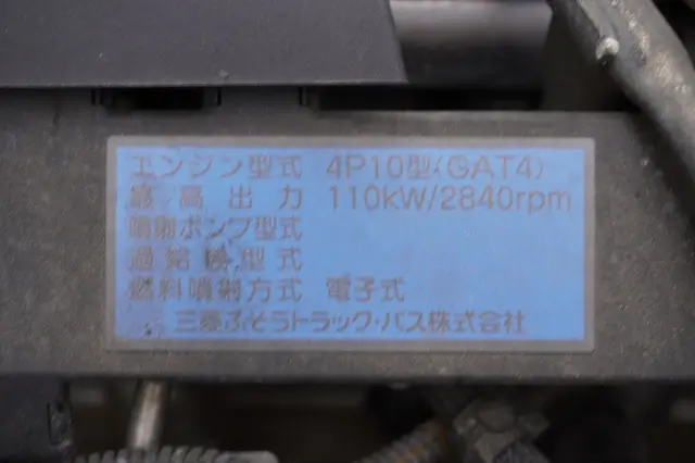 三菱 キャンター TPG-FEA50(2WD)の写真13