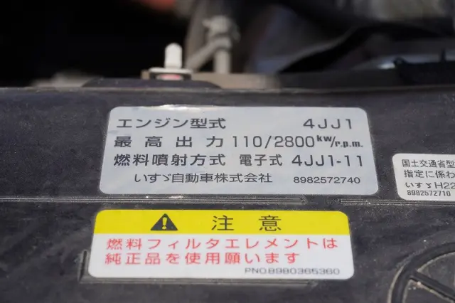 いすゞ エルフ TPG-NKR85N(2WD)の写真13