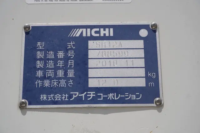 いすゞ エルフ TPG-NKR85N(2WD)の写真24