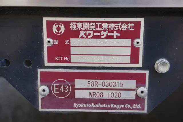 いすゞ エルフ 2PG-NPR88AN(2WD)の写真36