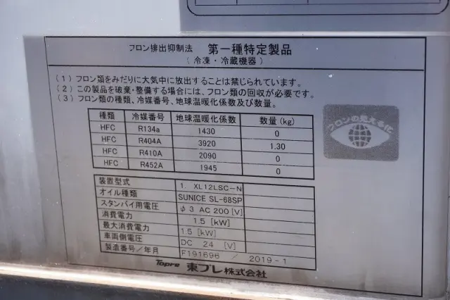 日野 デュトロ XL12LSC-N(2WD)の写真17