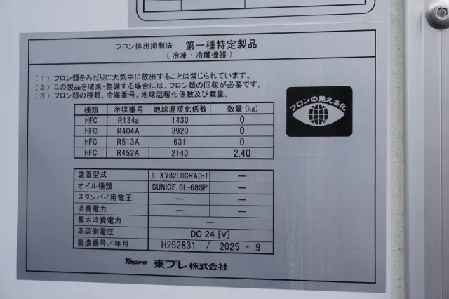 三菱 ファイター 2KG-FK65F(2WD)の写真18