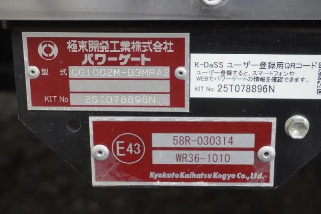 三菱 ファイター 2KG-FK65F(2WD)の写真37