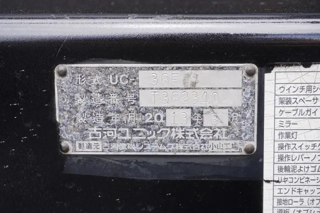 いすゞ エルフ SKG-NPR85YN(2WD)の写真21