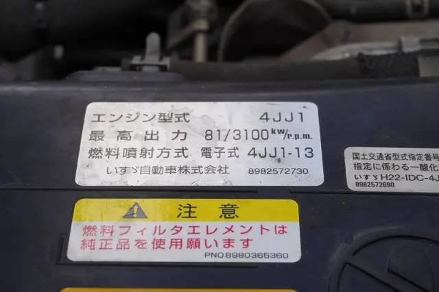 いすゞ エルフ TPG-NHR85AN(2WD)の写真13