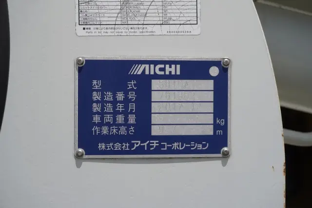 いすゞ エルフ TPG-NKR85AN(2WD)の写真26