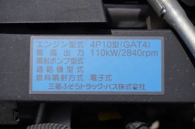 三菱 キャンター TPG-FEA50(2WD)の写真13
