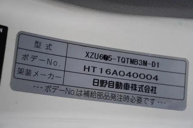 日野 デュトロ TKG-XZU605M(2WD)の写真31