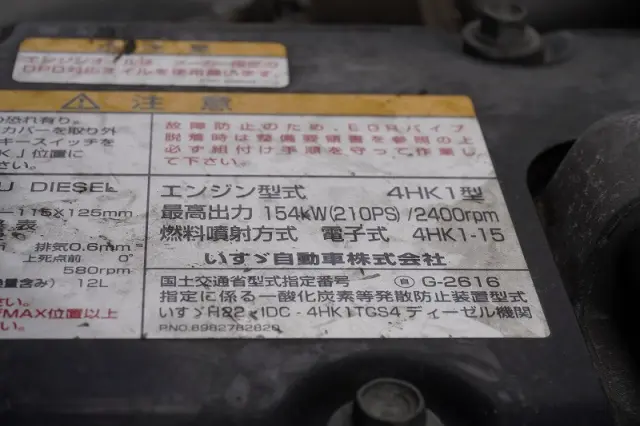 いすゞ フォワード TKG-FRR90S2(2WD)の写真14