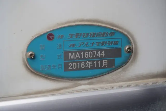 いすゞ フォワード TKG-FRR90S2(2WD)の写真17