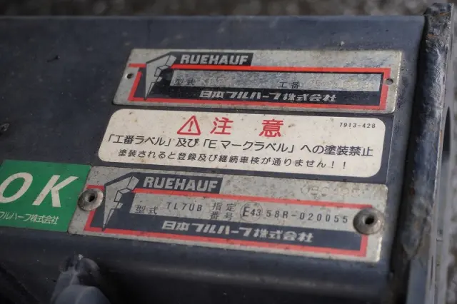 いすゞ エルフ TRG-NPR85AN(2WD)の写真32