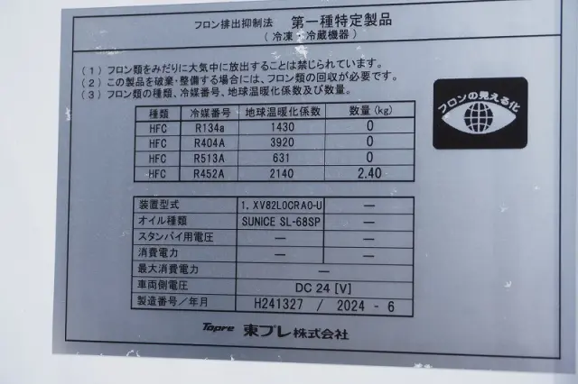 日野 レンジャー 2KG-FD2ABG(2WD)の写真17