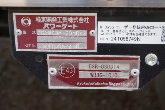 日野 レンジャー 2KG-FD2ABG(2WD)の写真37